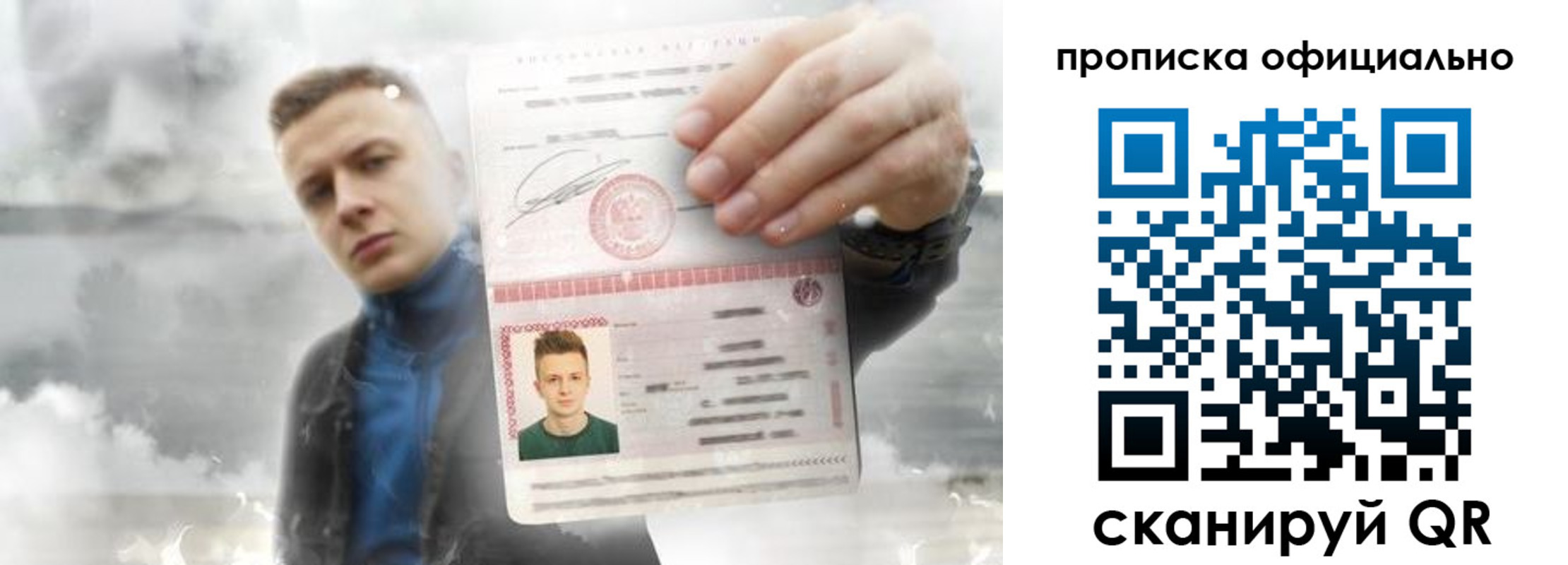 прописка ребенка в Кисловодске
