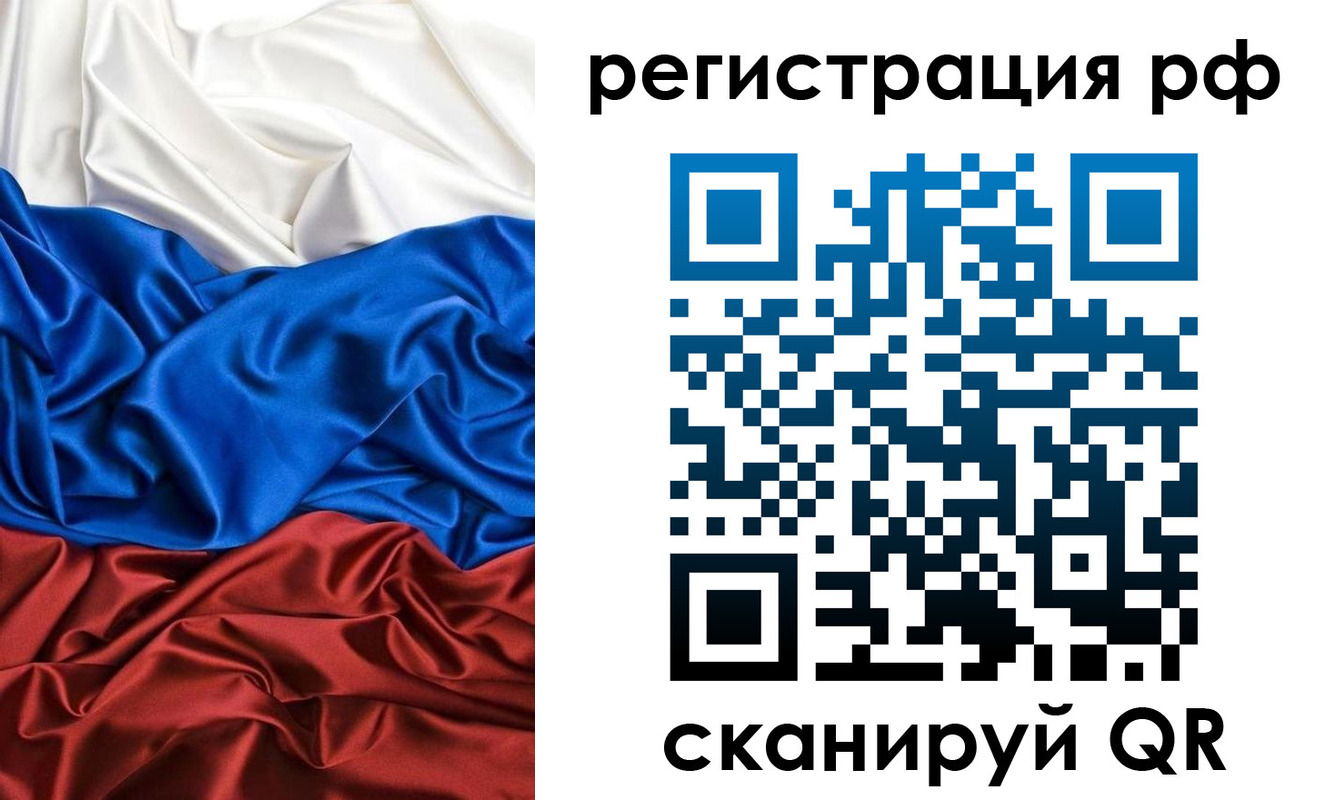 прописка 2025 в Кисловодске