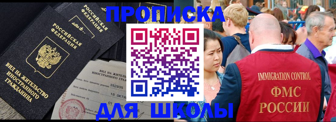 временная регистрация адрес в Кисловодске