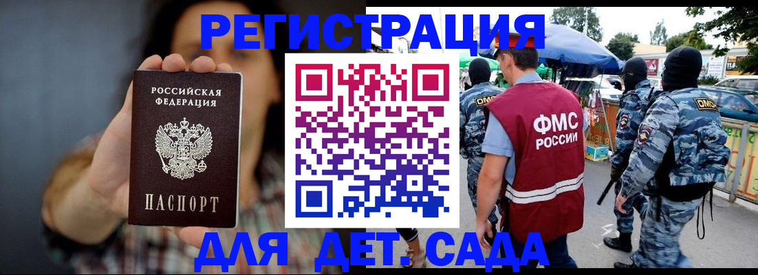 временная регистрация для школы в Кисловодске